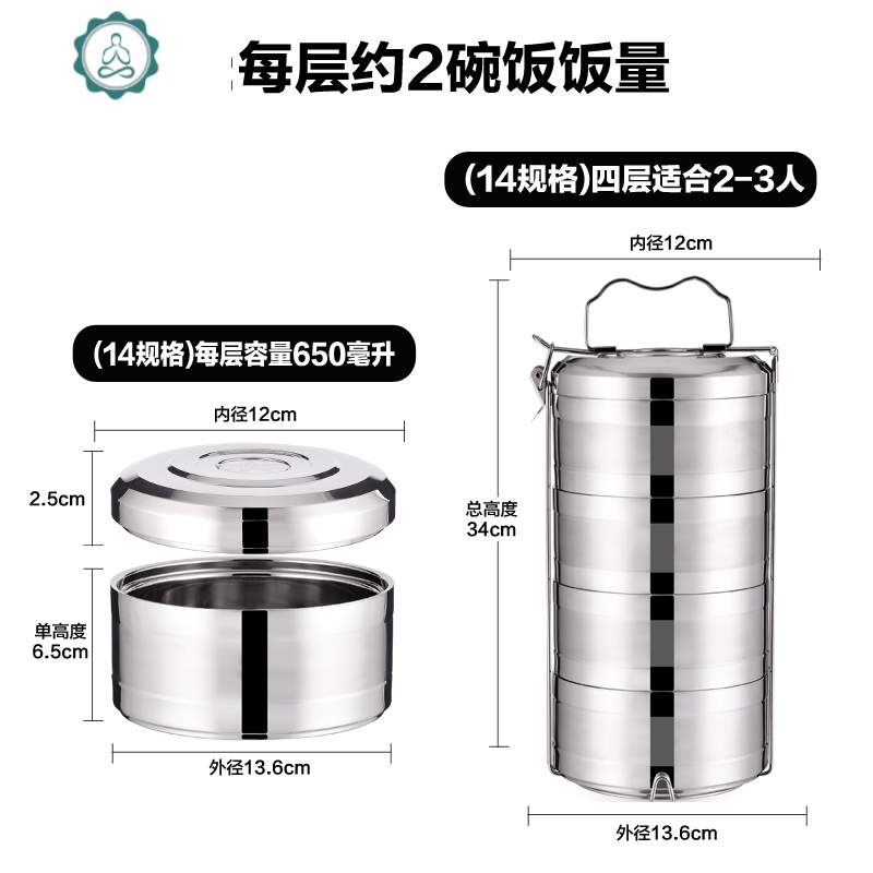 多层304不锈钢保温饭盒桶手提二三四五层防溢大容量便当饭菜盒4层 封后 14cm四层防溢[送餐具百洁布]