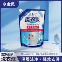 水金灵香氛洗衣液薰衣草持久留香去污渍护色去汗臭异味1KG袋装