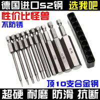 S2内六角批头套装加长强磁性电动螺丝刀螺丝批头组合风批 65mm套装(H1.5-H8)8支_496