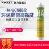 德国瓦克(WACKER)玻璃胶HA高粘度免钉胶强力胶免打孔粘结剂代替钉子螺丝 HA大免丁胶