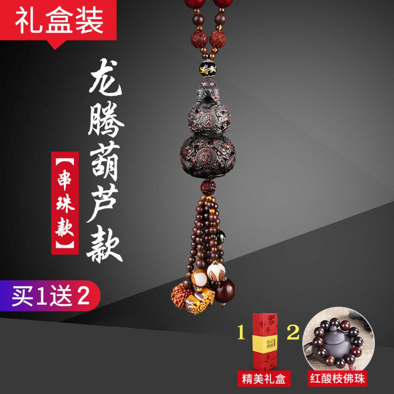 [补贴10%]汽车葫芦挂件创意2025新款饰品摆件车内吊饰男士车载桃木挂饰高清大图
