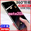 飞膜宝华为mate20X防窥膜全屏覆盖钢化膜防偷窥抗蓝光防爆膜防摔手机膜