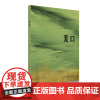 麦口