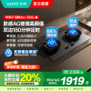 华帝(vatti)[小飞碟Max]双边定时燃气灶i10308G天然气嵌入式5.2kW猛火AG玻璃易清洁煤气炉灶具