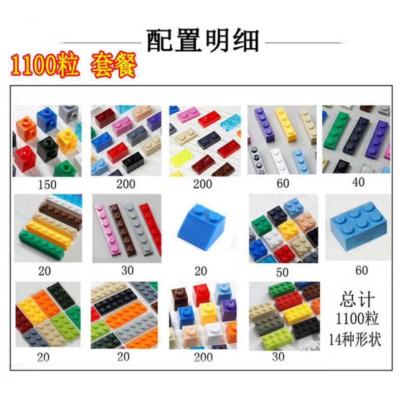 兼容乐高大小颗粒积木入基础散件幼儿园桶装1-8岁宝宝早教玩具 小颗粒1100颗带收纳桶
