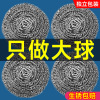 匹牧 PM-QJGJ-106 镀锌多规格清洁家用钢丝球 40克单个 9cm 10件 单位:件