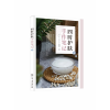 音像四时护肤手作笔记杜一杰,孟宏,董银卯 著