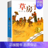 草房子 [正版]樱桃小庄全套曹文轩纯美小说系列初中小学生课外阅读书籍三四五六年级经典书目江苏凤凰少年儿童出版社安徒生儿童