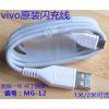 vivo;Y66原装充电器Y67A VIVO; Y66l原配手机数据线;1.6A快充16S