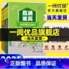 易佰 全新初中生满分作文一本全 九年级/初中三年级 [正版]一阅优品直通重高尖子生培优教程七年级八年级九年级上册下册语文