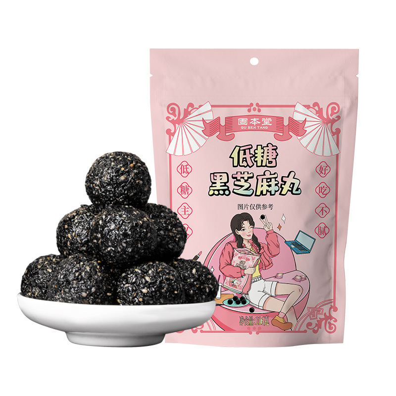 固本堂低糖黑芝麻丸116g黑芝麻丸九蒸九晒手工芝麻球纯丸子正品乌发非生发