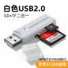 USB3.0读卡器高速多合一SD/TF卡转换器多功能typec单反相机卡U盘内存卡