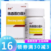免运费]蔚舒 陈香露白露片 0.5g*100片/盒 消化道溃疡