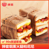 狮客 [苏宁自有品牌] 烟熏火腿帕尼尼 100g 面包三明治欧包代餐饱腹早餐面食点心速食快餐