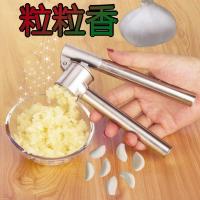 加长挤蒜剥蒜器夹蒜器蒜蓉器捣蒜器压蒜泥器家用 304不锈钢压蒜器