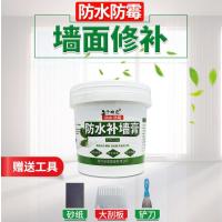 防水补墙膏墙面修补白色腻子粉内墙墙面修补膏-【防水免漆】2.5千克补墙膏约3平米