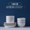 陶瓷碗家用吃饭碗单个6寸烘焙精灵大面碗北欧餐具白瓷碗5寸大号盘碗碟套装 6碗4方盘(4.5寸英碗/8英寸方盘)送5双筷子