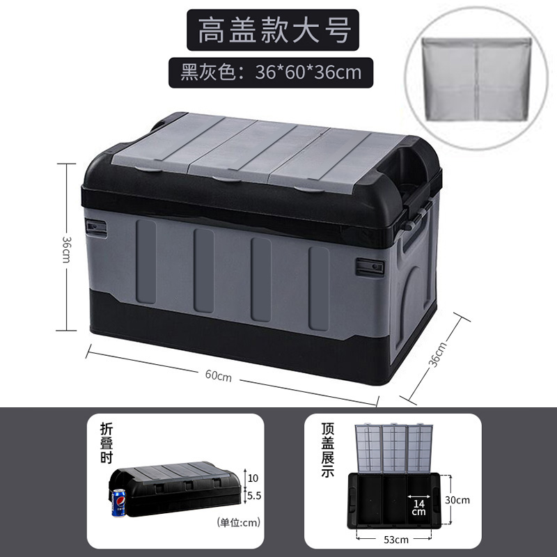 【补贴10%】汽车后备箱收纳箱车用储物箱车内尾箱整理箱车载用品大全神器 升级加厚【大号70L】三盖黑灰色-带锁扣（加防水袋）
