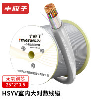 丰应子 室内大对数电缆 HYV 25*2*0.5电话线通信线缆25对10米 FYZ-HYV25*2*0.5