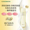 傲丽(Covermark)傲丽卸妆乳温和卸妆轻松卸除水润柔和 200g