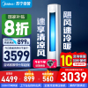 [官方正品]美的空调大2匹p智行二代新一级智能变频冷暖立式柜机节能省电客厅家用KFR-51LW/N8YH2-1 国家补贴
