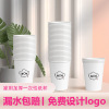 [补贴10%]一次性杯子纸杯家用加厚50只装耐高温整箱批商务杯饮料杯豆浆杯