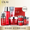 [国内专柜]OLAY玉兰油新生塑颜化妆品护肤品套装(洁面+活能水+霜+眼霜+面膜)女补水保湿紧致滋润肌肤正品