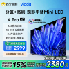 Vidda X65 Pro 65英寸海信160分区4K 144Hz高刷液晶屏幕电视机75