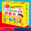 [正版]字母卡片 拼音拼读 全套 幼儿学前儿童用幼儿园大班 一年级拼音字大卡片 教具发音无图 幼小衔接 幼儿宝宝启蒙看