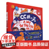 CC的一天精CC成长记 智象陈一 少儿百科 少儿百科词典 9787551435048 浙江摄影 图书籍