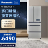 松下(Panasonic )NR-EE53WGB-T 532升 多门家用电冰箱 风冷无霜 银离子抗菌