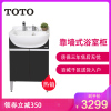 TOTO实木洗脸化妆台(含洗脸盆)靠墙式浴室柜 LDSW601K