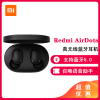 小米Redmi AirDots S 真无线蓝牙耳机运动跑步隐形无线迷你运动开车入耳塞