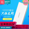 ROMOSS罗马仕充电宝sense4 10000+毫安移动电源 手机通用