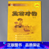 [正版]笠翁对韵儿童国学启蒙教育读本中国古典文学书籍图书注释认读大字注音版小学课外书阅读物幼小衔接幼儿园用中大班学前一