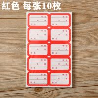 自粘姓名贴防水写名字的贴纸幼儿园卡通名字贴签名小学生儿童标签