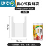 敬平保鲜袋背心式家用加厚大中小号手提袋冰箱连卷包装袋 背心款大号30*35[500型] 1
