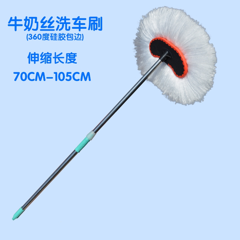 闪电客洗车拖把车用洗车刷家用长柄洗车墩布伸缩手柄洗车毛刷牛奶丝刷子 1 米长洗车刷