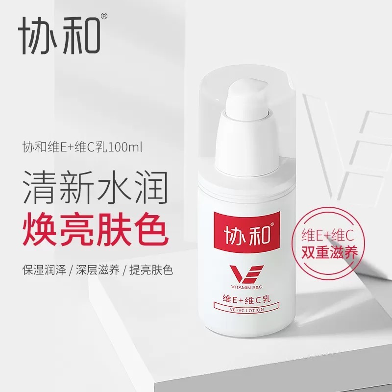 协和维E+维C乳100ml*2瓶维E+维C双重精华滋养 滋润肌肤 水润 肌肤亮泽柔滑 温和补水 不油腻男女四季可用