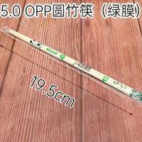 桂鸿发一次性筷子5.0圆竹筷 1000双/件 单位:1件