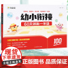 2024新版作业帮幼小衔接一本通60天领跑一年级 幼儿园学前班语文数学识字拼音算术一本通 5-7岁大班小学一年级适用打基