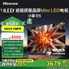 海信电视小墨 E5 75英寸 704分区Mini LED墨晶屏 智能大屏75E5N-D DeepSeek AI电视