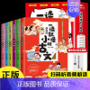 [6本]一读就懂的小古文 [正版]一读就懂小古文 全套6册 爆笑小古文100篇分级阅读小学生文言文阅读练习一天一篇三四五