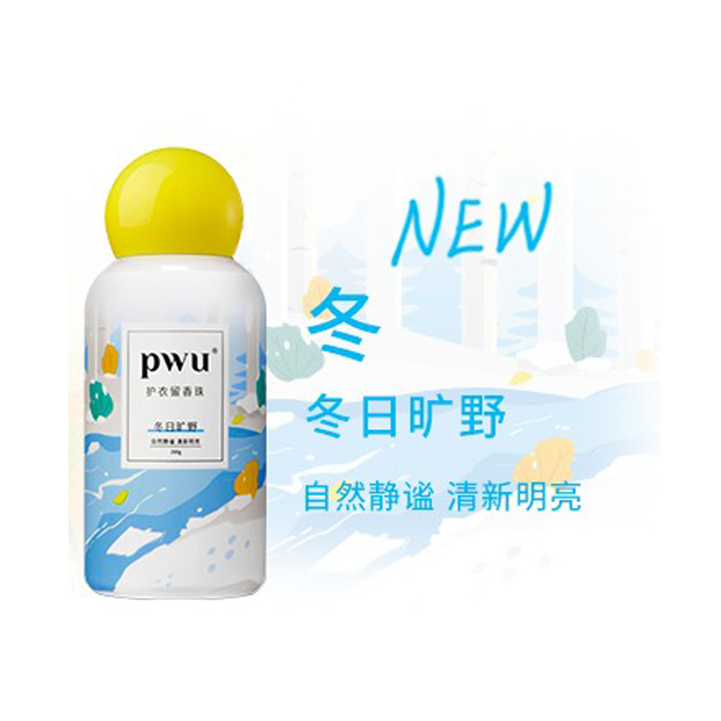 PWU朴物 护衣留香珠200g冬日旷野