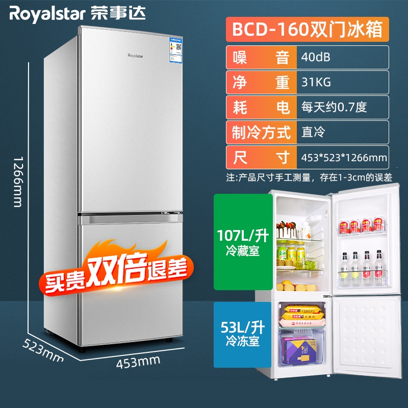 荣事达(Royalstar)冰箱双开门180208L三门家用中型宿舍租房用小型节能电冰箱(pBp)_1