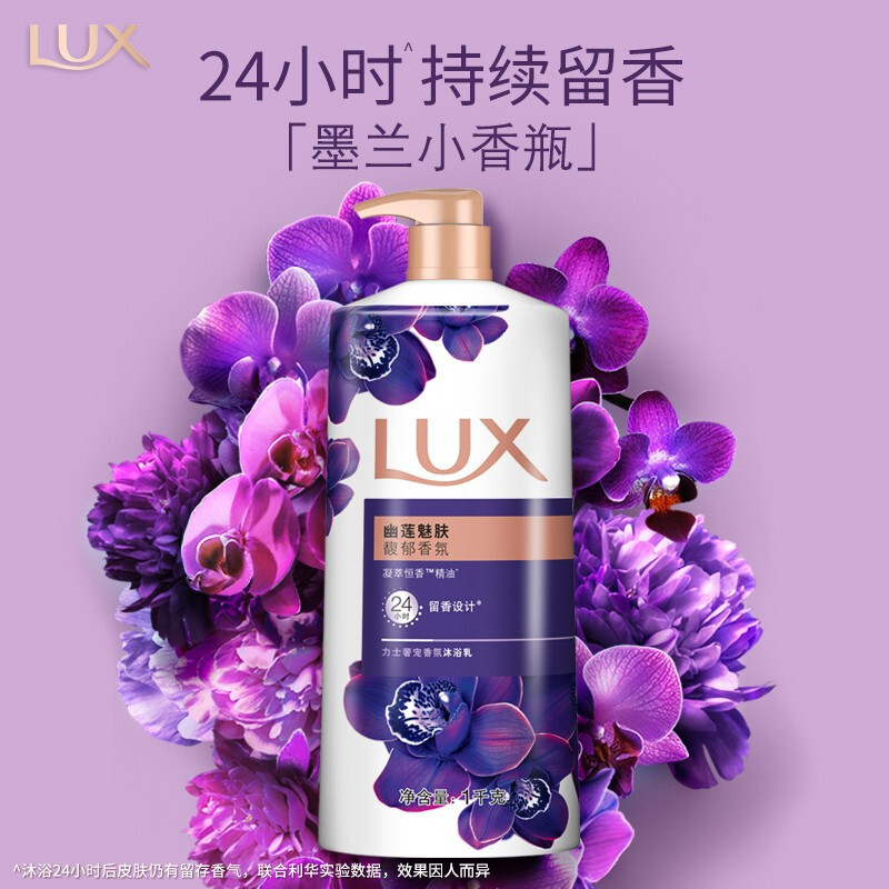 力士(LUX)精油馥郁香氛沐浴乳留香 香味持久 男女士-幽莲魅肤1kg+350g