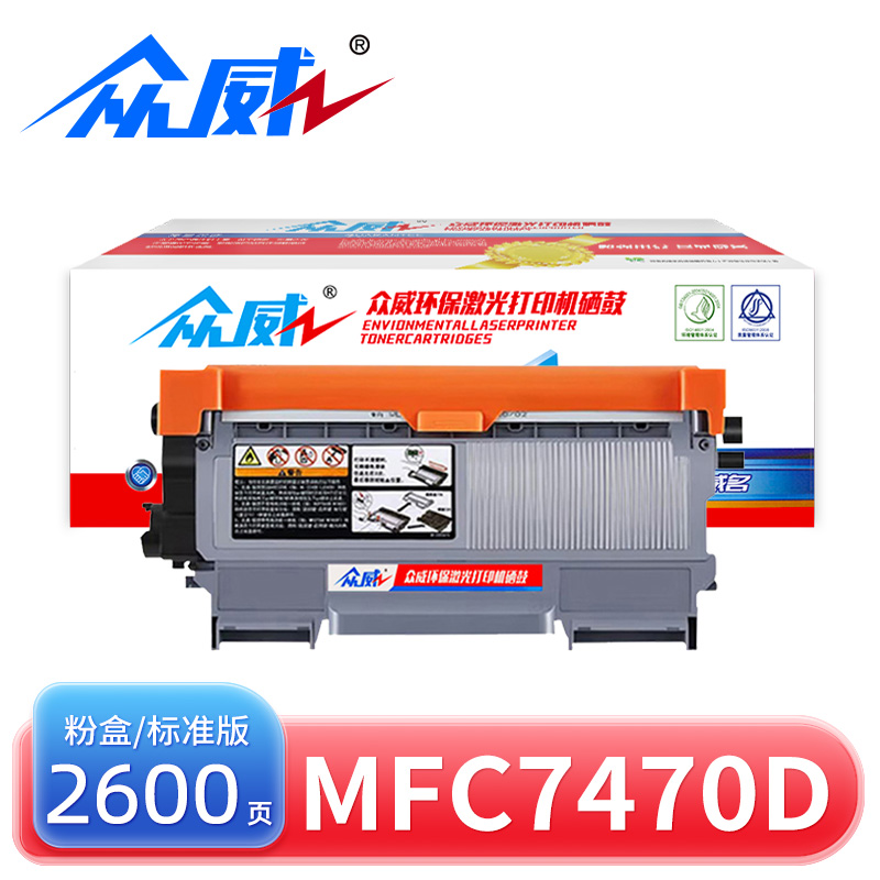 众威粉盒MFC7470D 支