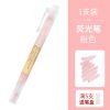无印良品荧光笔MUJI透视勾书双头划重点标记套装荧光色笔 粉色[满5支送笔盒]
