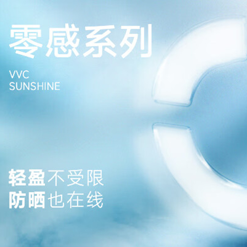 VVC防晒冰袖(经典款)有指套