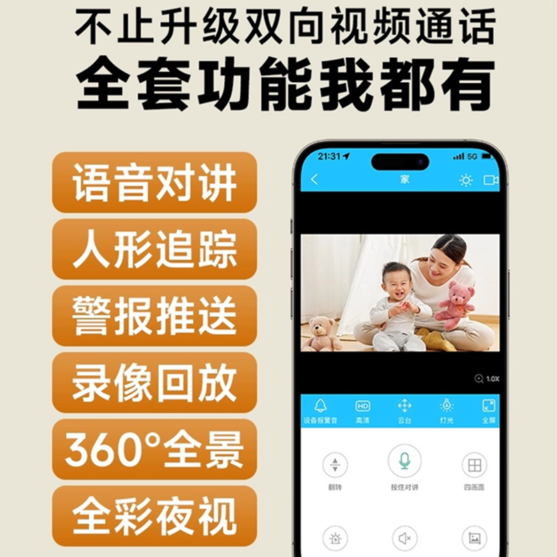 送7天循环监控录像卡AI声控双向可视频通话无线360度全景摄像头家用WiFi网络室内连手机远程高清夜视监控器高清大图